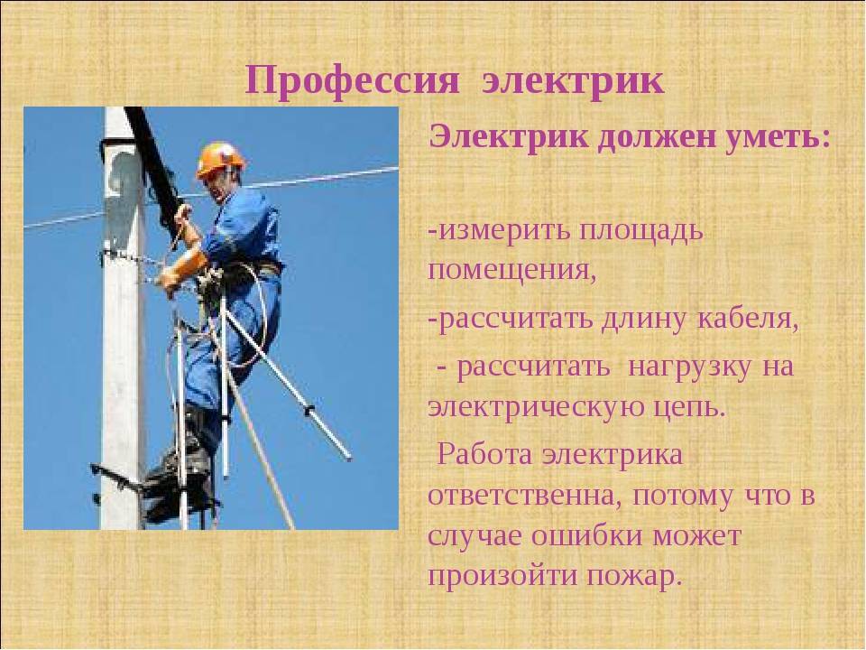 Предмет труда в профессиях связанных с тестами формулами расчетами чертежами