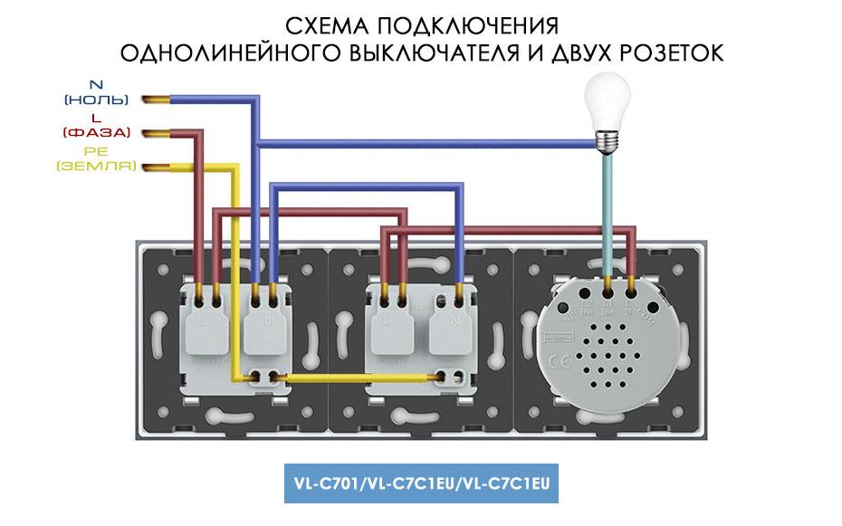 Схема как подключить розетку