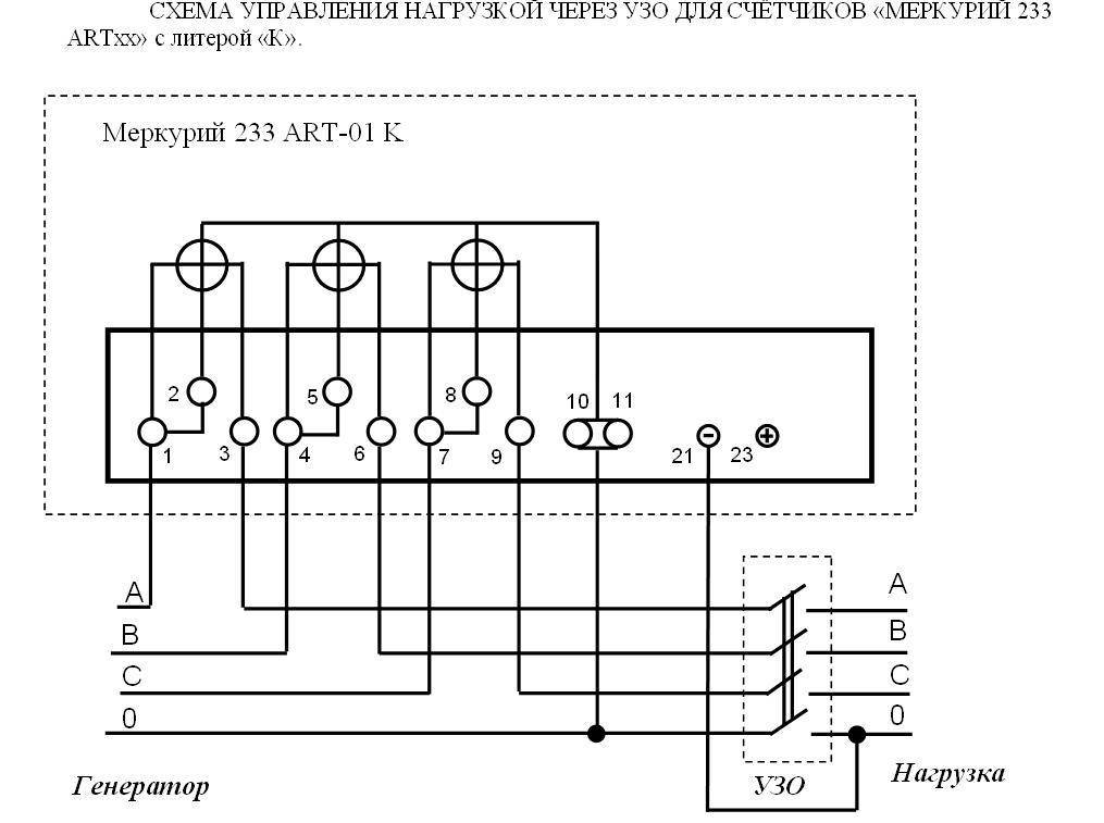 Схема меркурий 230 ам 03