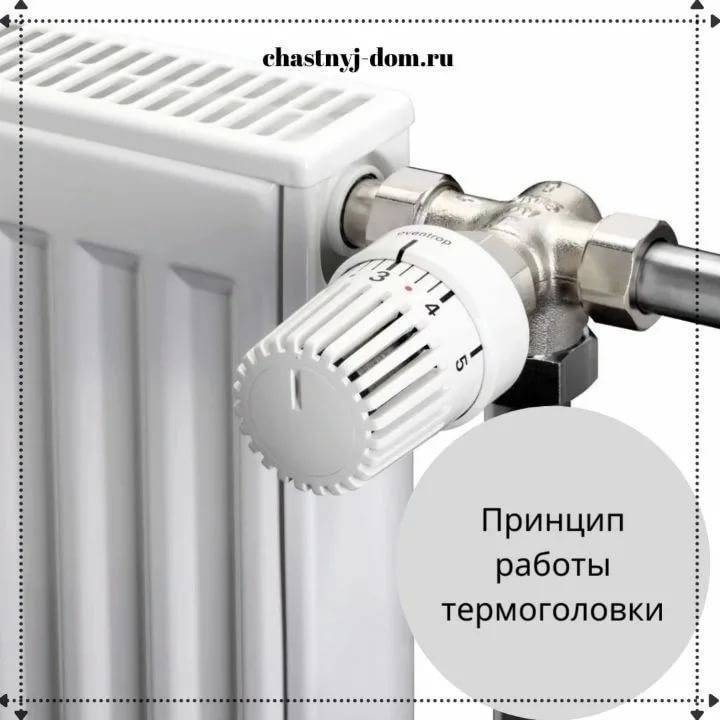 Термоклапан для радиатора отопления (кран с термоголовкой): виды термовентилей для батарей, какой лучше