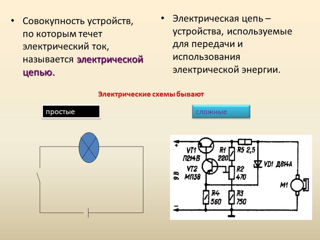 Как читать принципиальные электрические схемы - tokzamer.ru