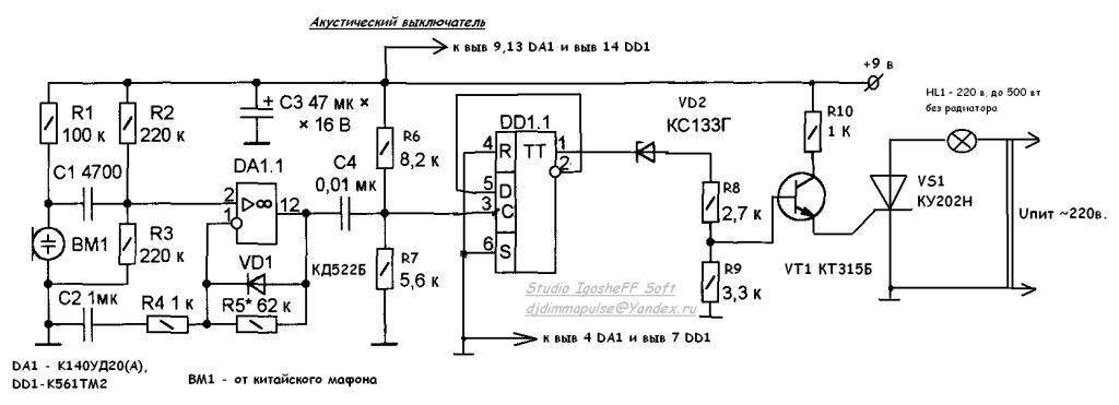 Стробоскоп ас 2 схема