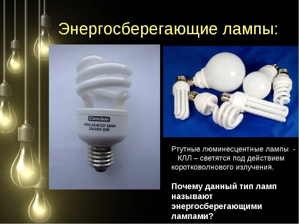 Хранение люминесцентных ламп на предприятии согласно санпин