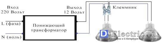 Трансформаторы для галогенных ламп - выбор и подключние