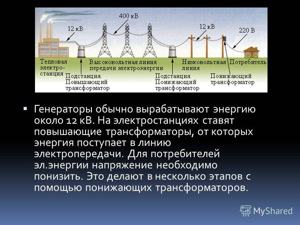 Система распределения электроэнергии — это… определение состав примеры