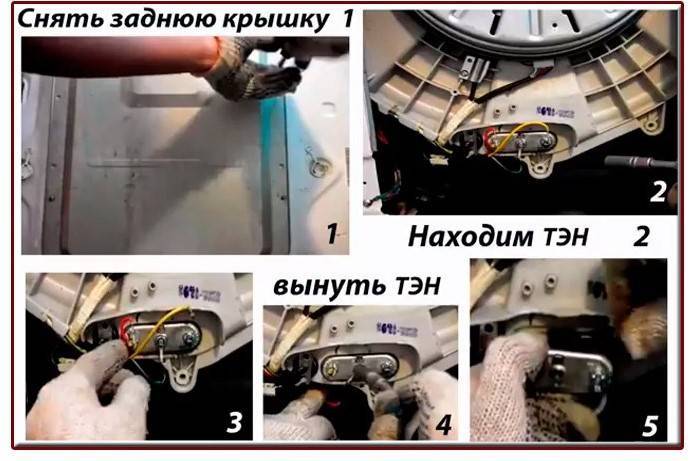 Как заменить тэн в стиральной машине бош