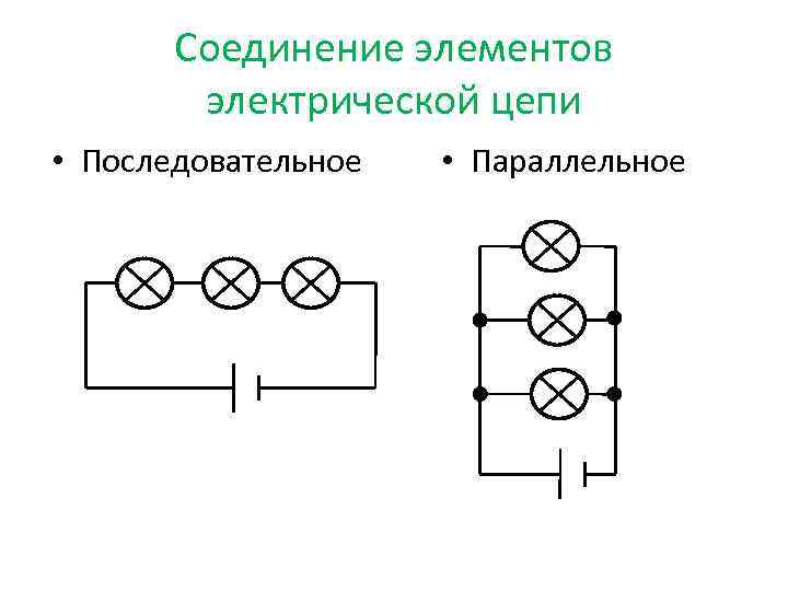 Схема подключения двух лампочек к одному выключателю: как подключить своими руками