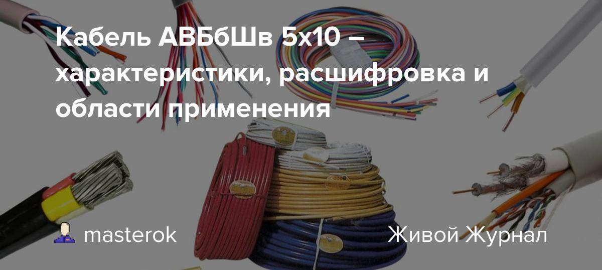 Силовой кабель кг-хл. технические характеристики, расшифровка и производители
