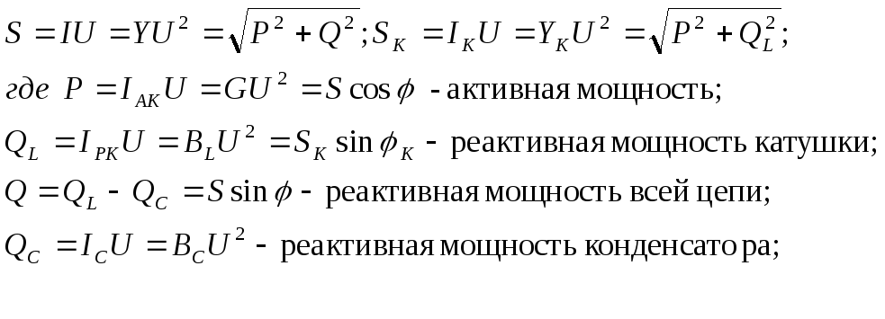 Реактивное напряжение формула