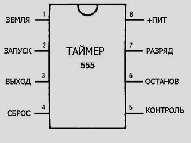 Схема подключения 555 таймера