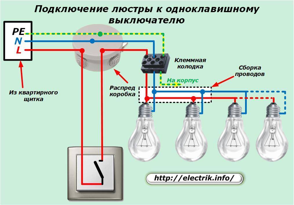 Подключение люстры к двойному выключателю на 2,3,4,5 и 6 лампочек