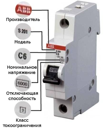 Надписи на автоматических выключателях — что означают, на что смотреть, как выбирать. маркировка автоматических выключателей: как правильно подобрать автомат для проводки