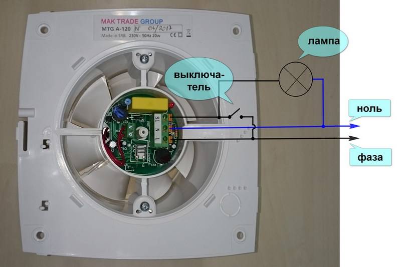Вентилятор в ванную: подключения к выключателю и с таймером