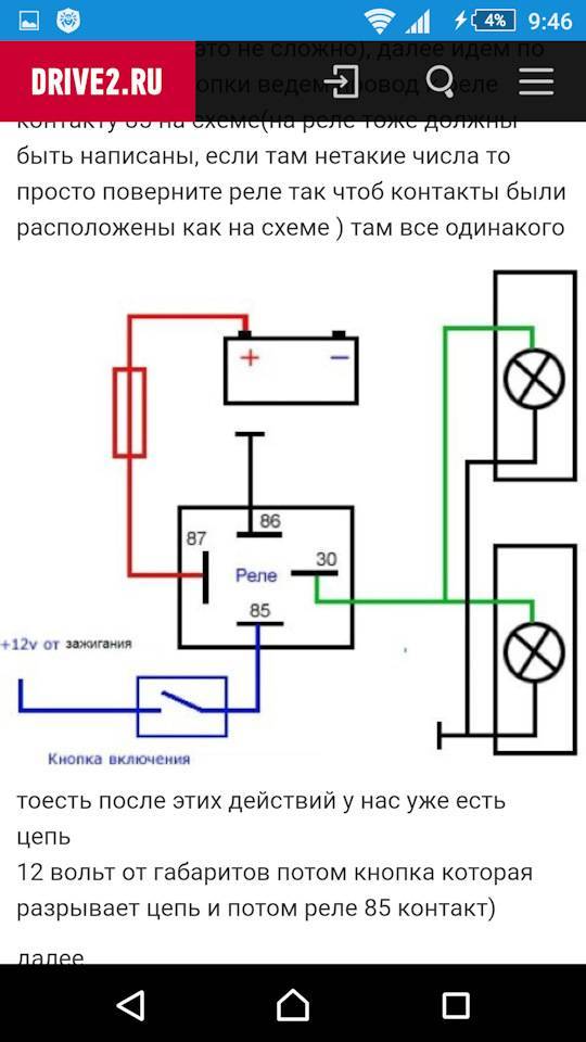 Схема подключения птф через кнопку - tokzamer.ru
