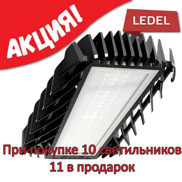 Ledel, ледел – производители светодиодных ламп