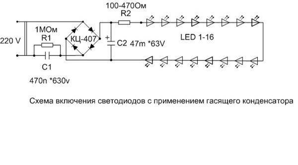 Гирлянда из светодиодов на 220 вольт своими руками