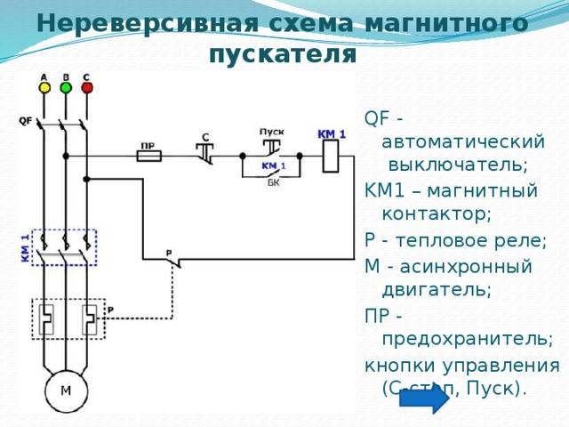 Обозначение реле на электрической схеме - tokzamer.ru