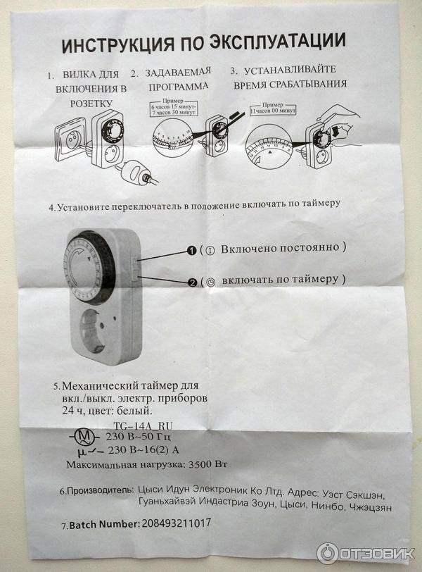 Как пользоваться розеткой с электронным или механическим таймером