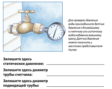Как измерить давление воды в кране: методы