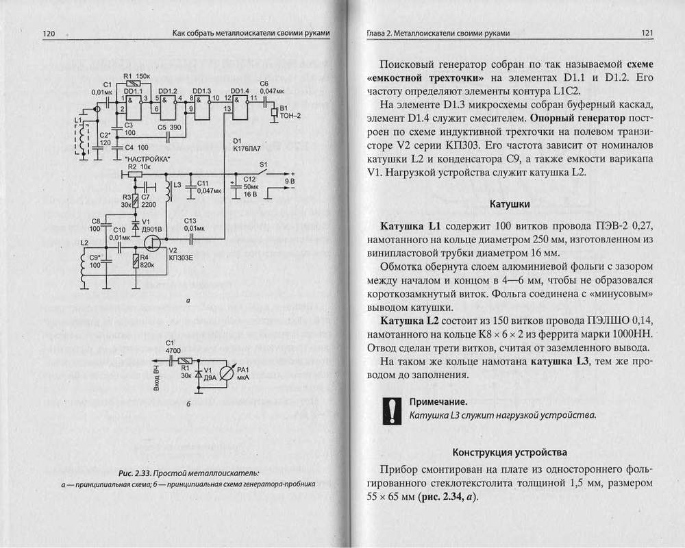 Делаем металлоискатель на золото своими руками: схемы и пошаговая инструкция
