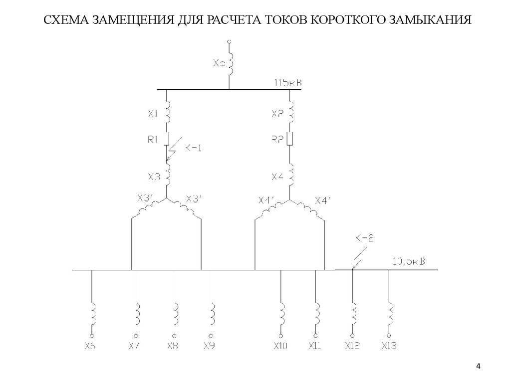 Кз на схеме