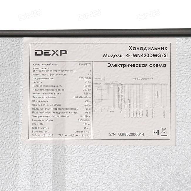 Холодильники dexp или холодильники kraft - какие лучше, сравнение, что выбрать, отзывы 2022