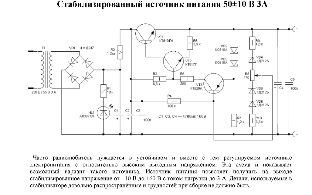 Простые схемы лбп 50в