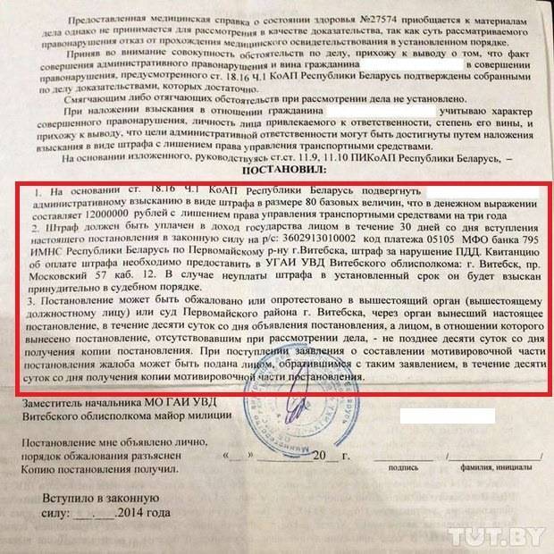 Штраф и лишение прав за ксенон в фарах