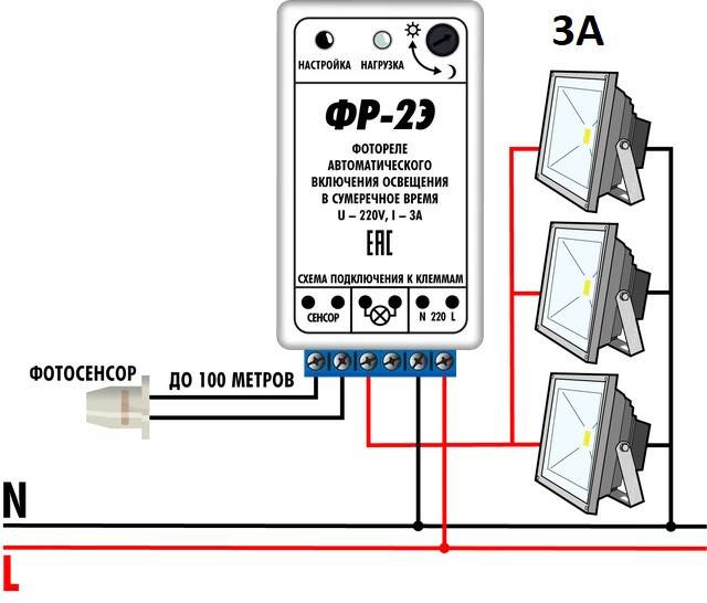Включи автоматический свет. Схема подключения фотодатчика уличного освещения. Схема подключения фотореле фр-м02. Схема подключения реле фр-мо2. Схема подключения датчика движения через контактор.