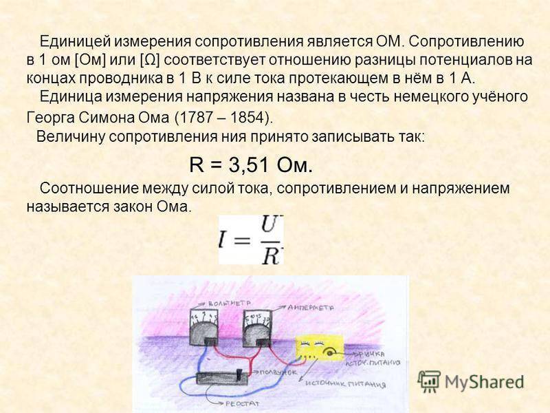 Маркировка резисторов - цветовая, smd, советских резисторов.