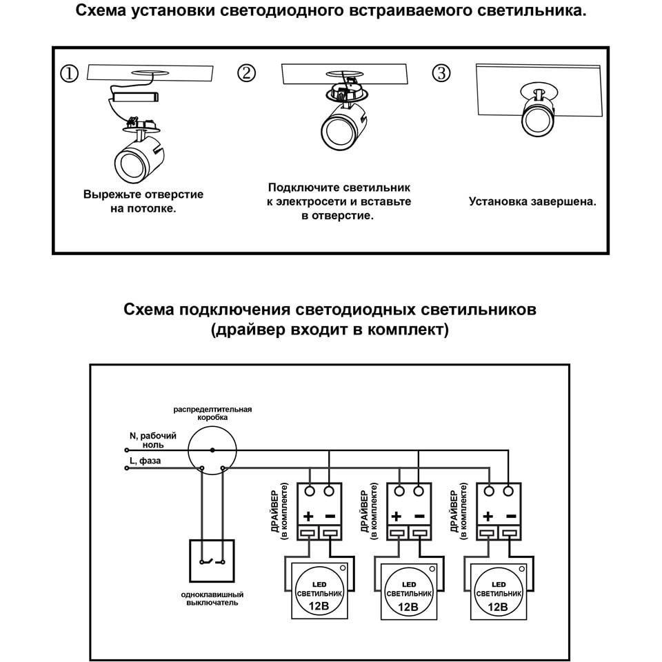 Схема подключения точечных светильников на потолке 6 штук с двухклавишным выключателем