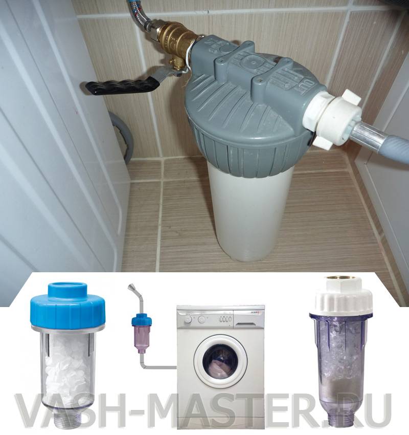 Фильтр для стиральной машины при плохой воде: проточный фильтр подачи воды