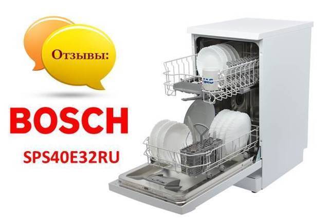 Посудомоечная машина bosch что обозначают символы. маркировка стиральных машин bosch: расшифровка обозначений