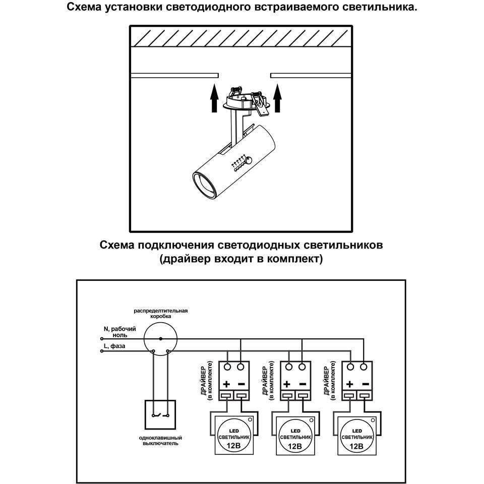 Схемы подключения проводов люстры