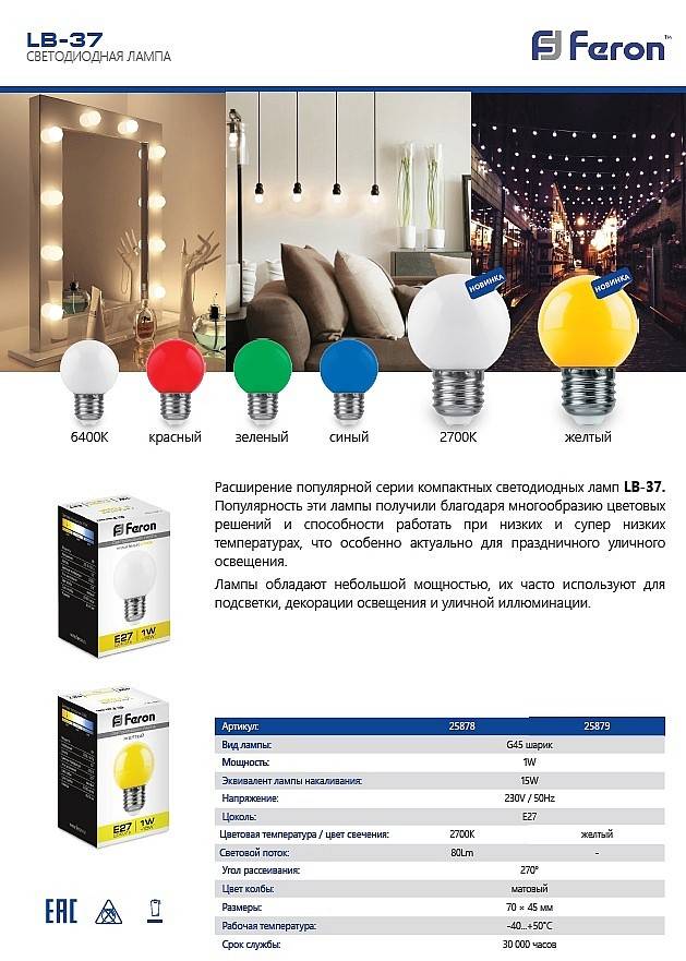 Рейтинг лучших производителей светодиодных ламп для дома.