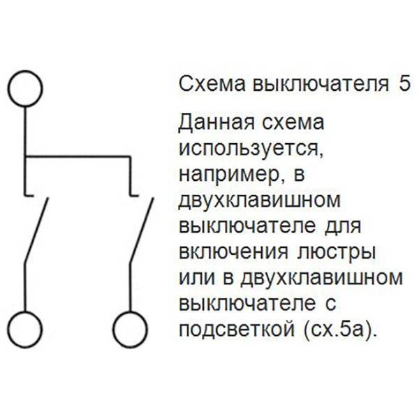 Схема подключения двойного проходного - tokzamer.ru