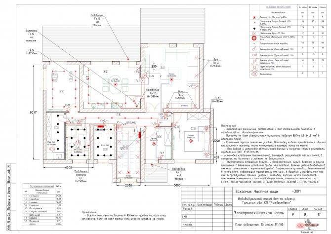 Электропроект частного двухэтажного дома, #1(36 листов). pdf,dwg,jpeg