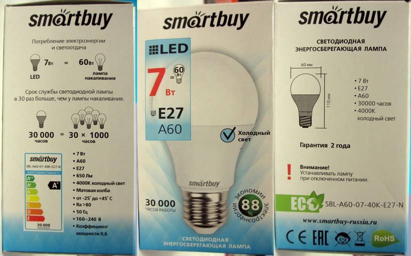 Расход лампочки в час. Светодиодная энергосберегающая лампа SMARTBUY 12 Вт. Лампа энергосберегающая потребляет 100 Вт люминесцентная. Лампа 60 ватт потребление электроэнергии. Энергосберегающая лампа 60 Вт потребление электроэнергии.