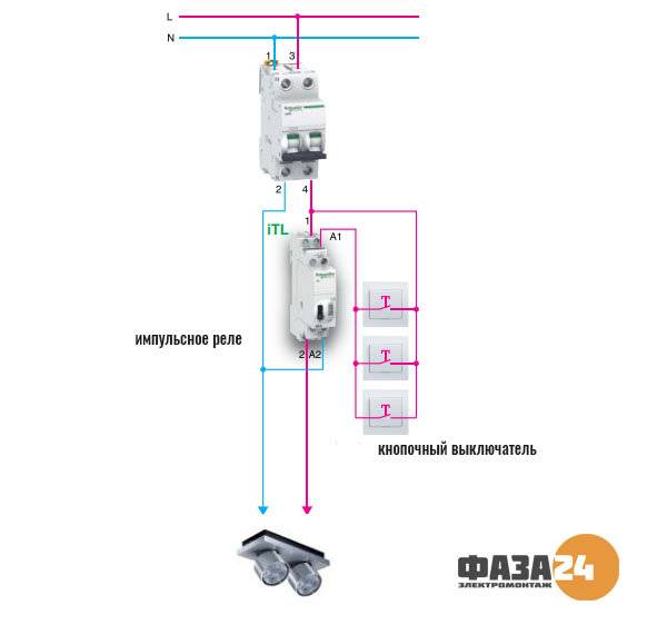 Импульсное реле принцип работы и схема подключения