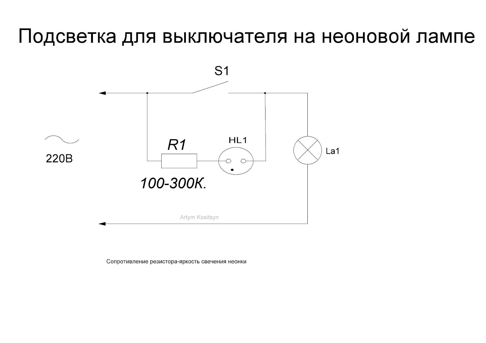 Схема подключения выключателя с подсветкой - tokzamer.ru