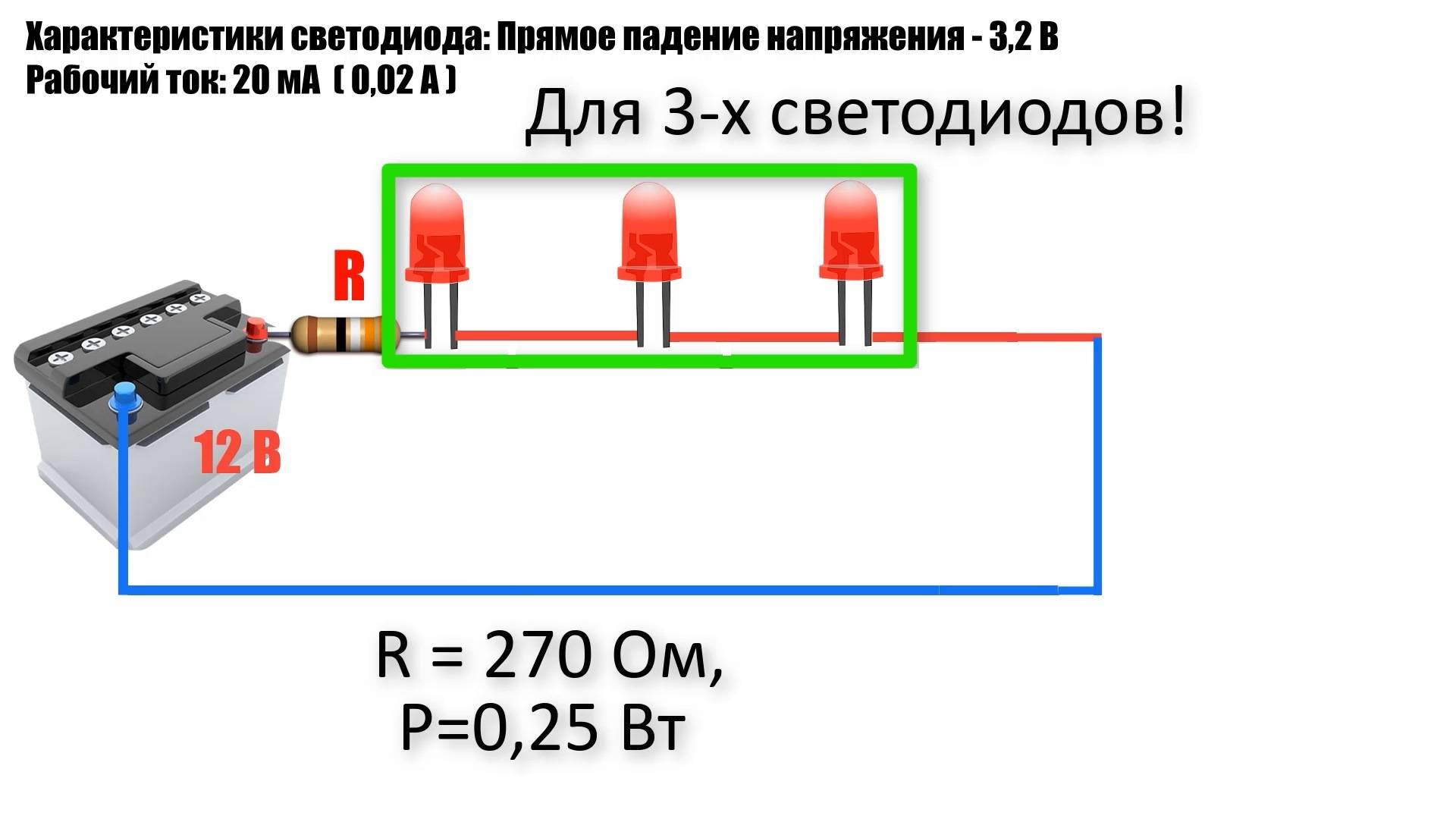 Подключение светодиода к питанию 5 и 12 вольт: схемы с описанием