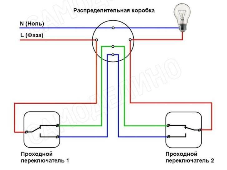 Проходной выключатель схема подключения на 1 лампу