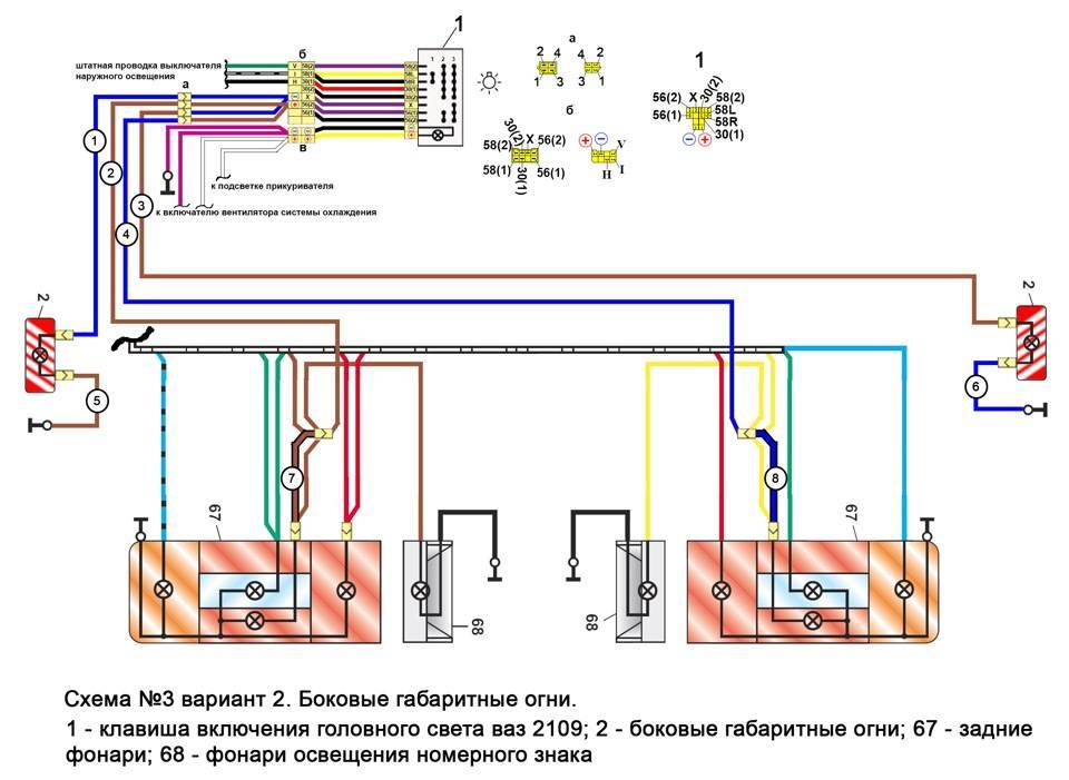 Схема проводки на задние фонари ваз 2109