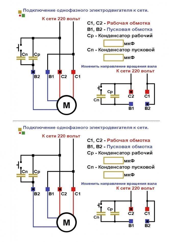  трехфазного двигателя к однофазной сети через конденсатор .