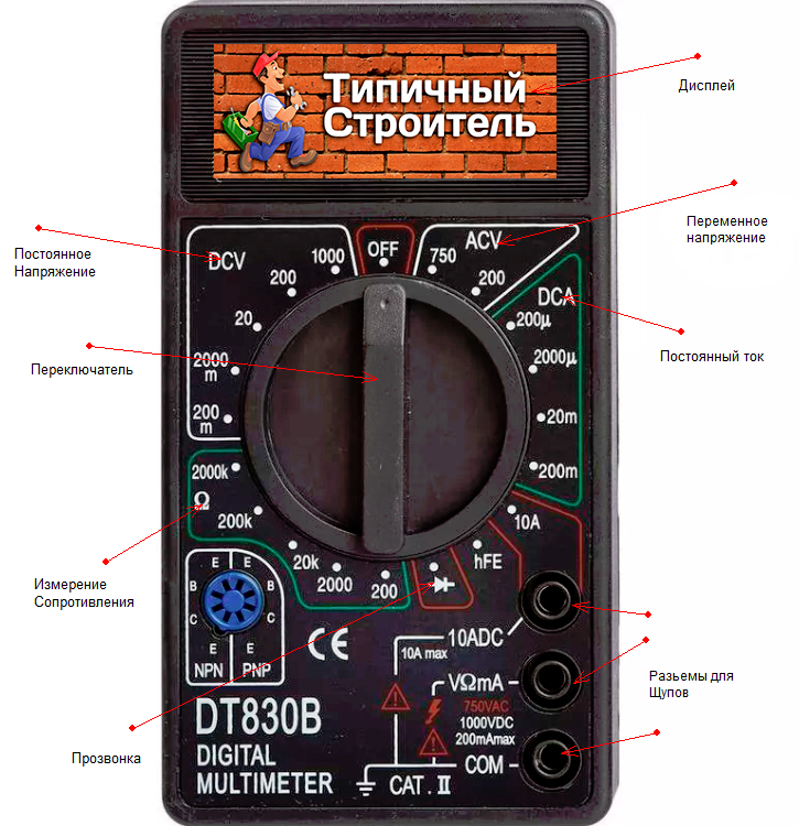 Как работает мультиметр. Мультиметр м830в измерение напряжения аккумулятора. Тестер электрический мультиметр обозначения. Мультиметр DT 838 расшифровка значений. Обозначения мультиметра 838 инструкция.