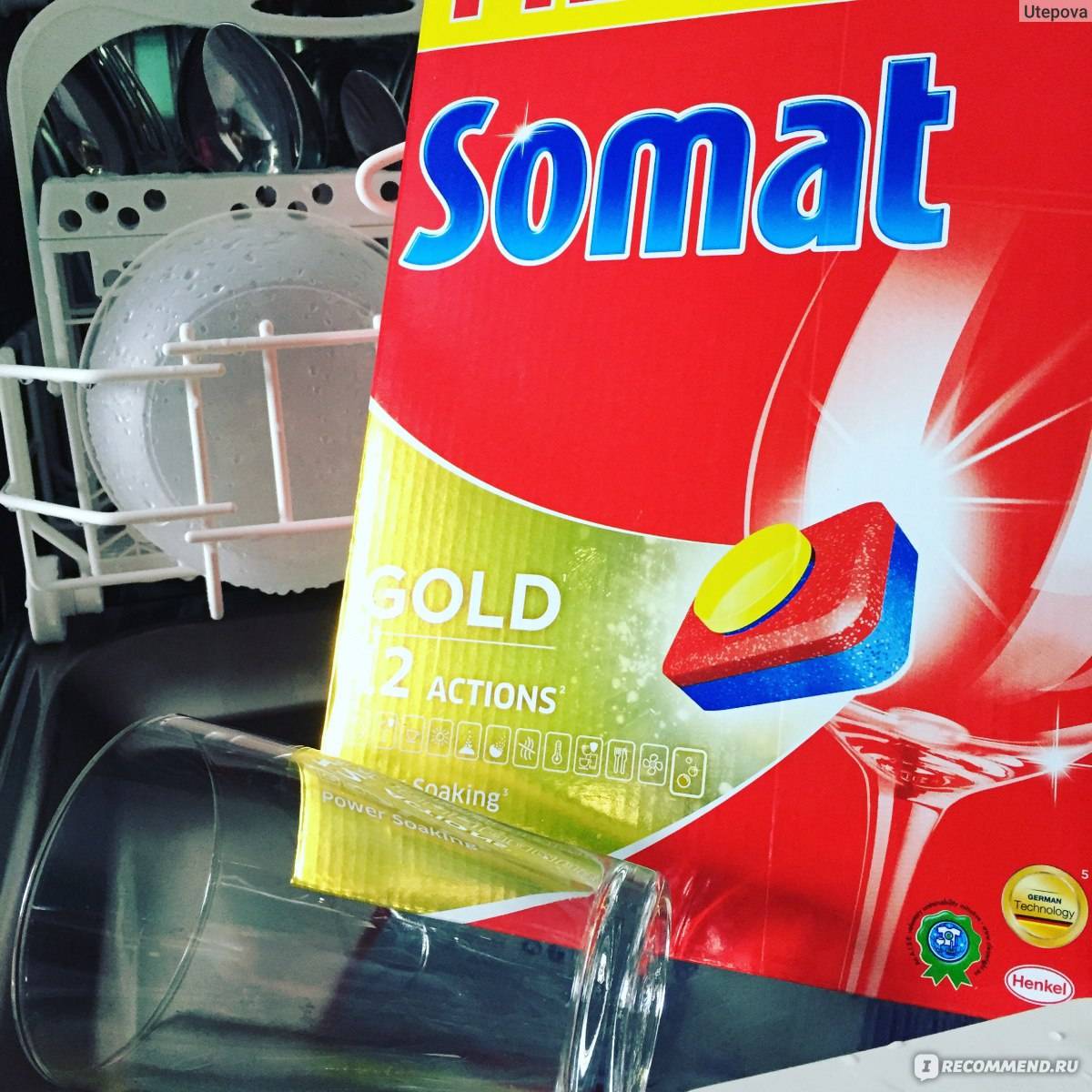 Таблетки для посудомоечной машины somat: 3 популярных варианта