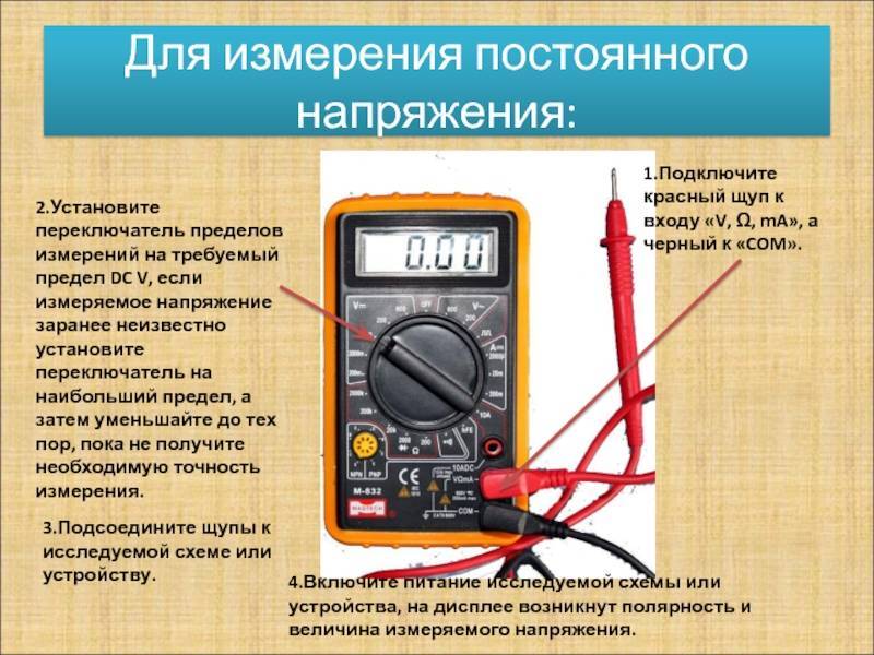 Все нюансы измерения напряжения мультиметром. как проверить напряжение в розетке: как измерить основные параметры тока в сети
