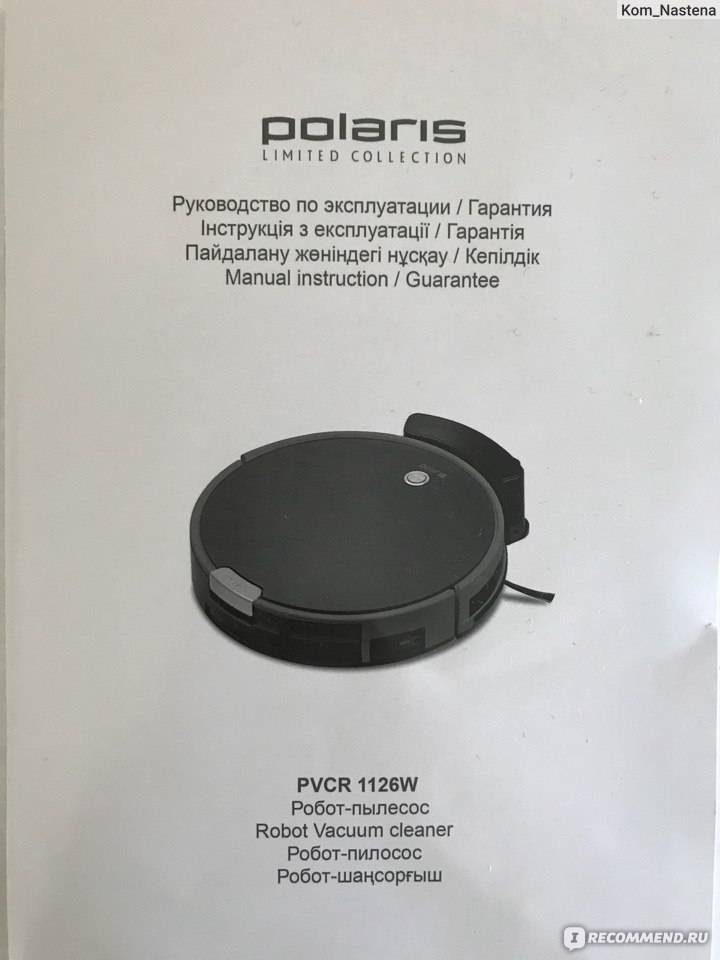 Робот-пылесос polaris pvcr 1126w: отзывы, технические характеристики, инструкция по эксплуатации