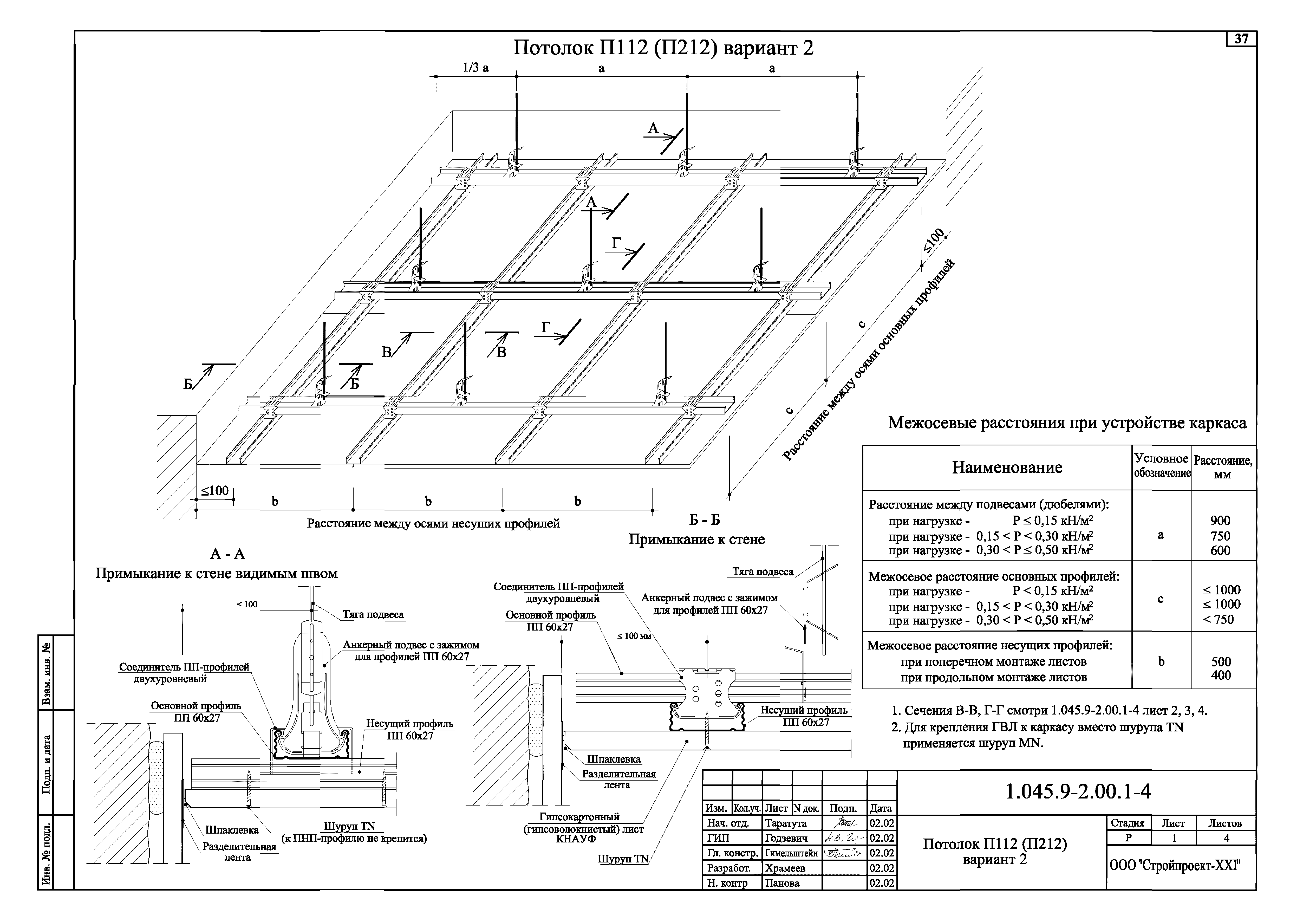 Армстронг чертежи dwg