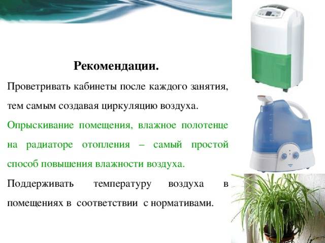 Ультразвуковой увлажнитель воздуха: выбираем лучший для квартиры | ichip.ru